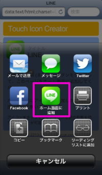 touch icon creator6