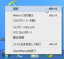 startmenu8 4