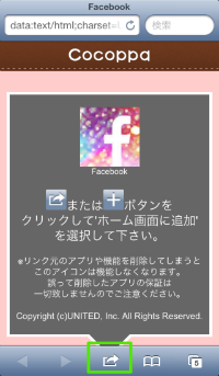 スマホのアイコンをかわいく着替えられる Cocoppa 使い方 しゅうまいの256倍ブログ Neophilia