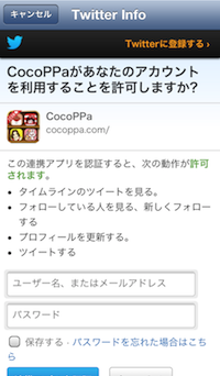 cocoppa start1