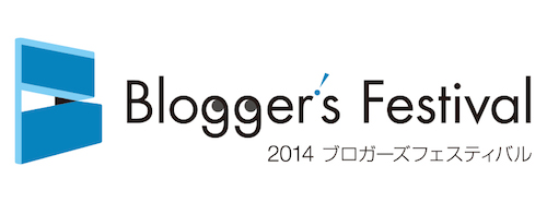 bloggers festival 2014