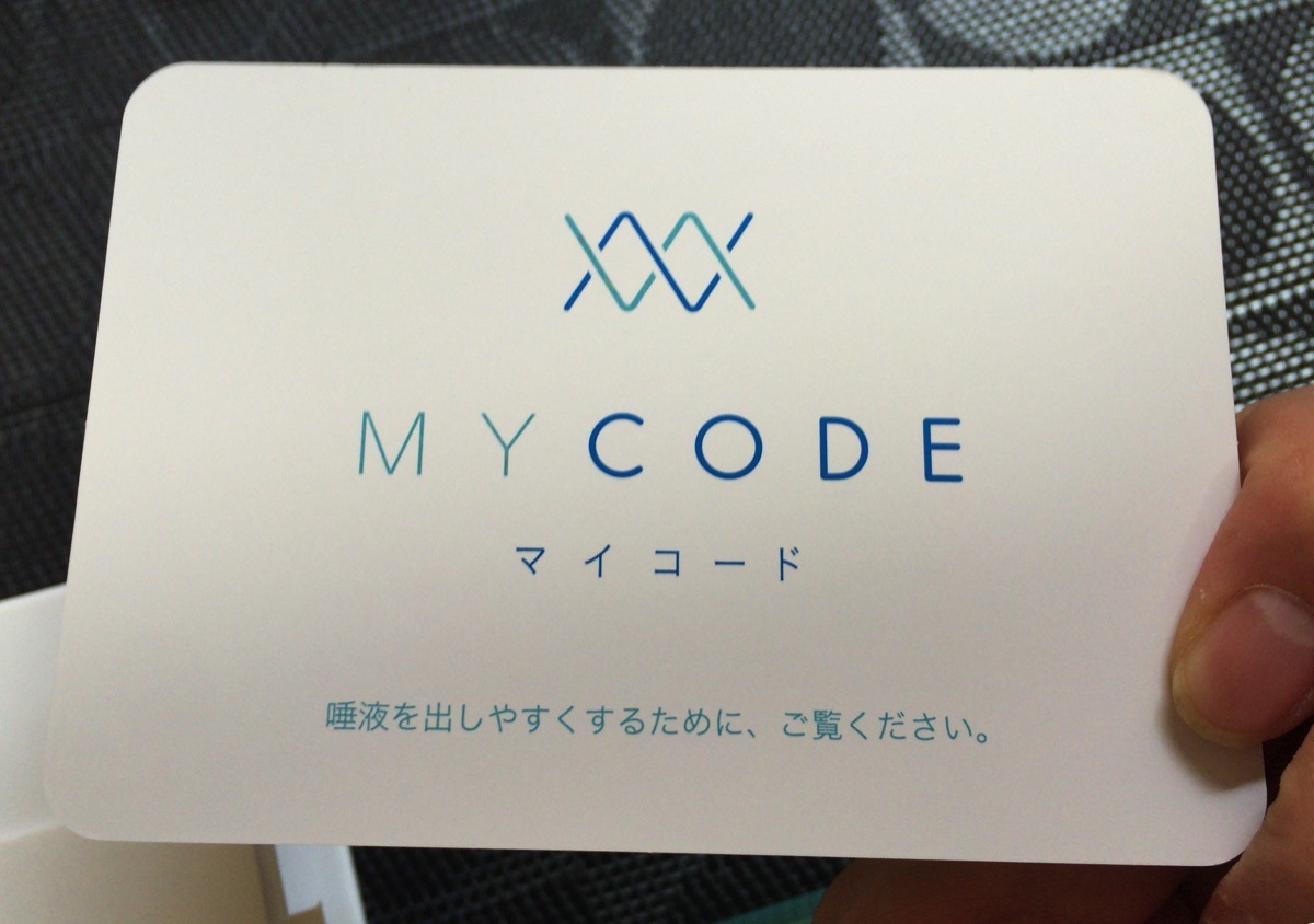 MYCODE マイコード