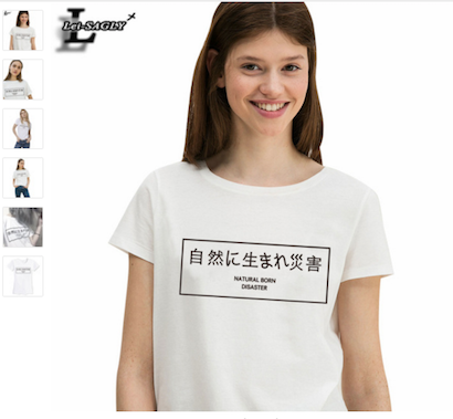 外国製 変な日本語 Tシャツの世界16年夏シーズン版 しゅうまいの256倍ブログ Neophilia